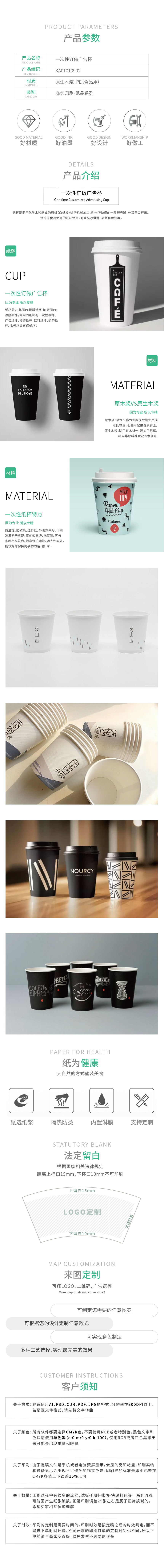 KA010109-KA0101010产品详情_一次性订制纸杯.jpg