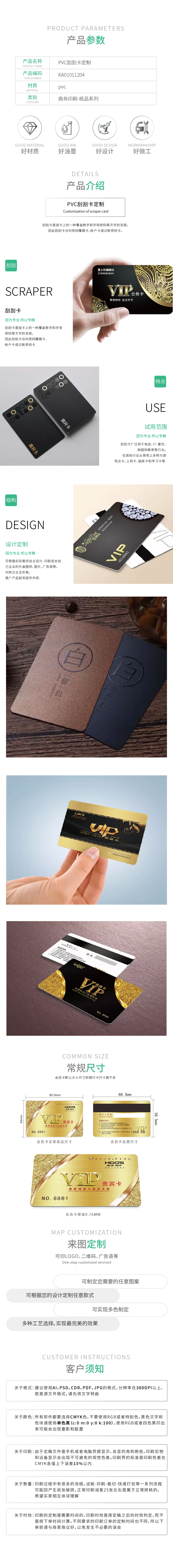 KA0101011-KA0101012产品详情_pvc刮刮卡.jpg