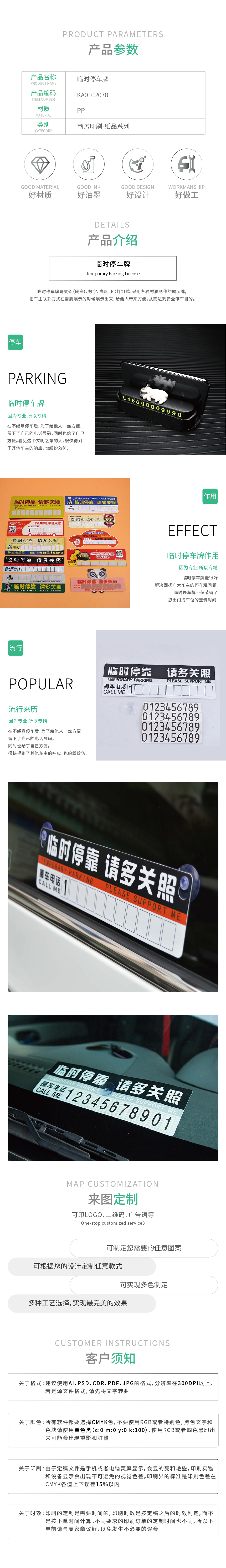 KA010206-KA010207产品详情_临时停车牌.jpg