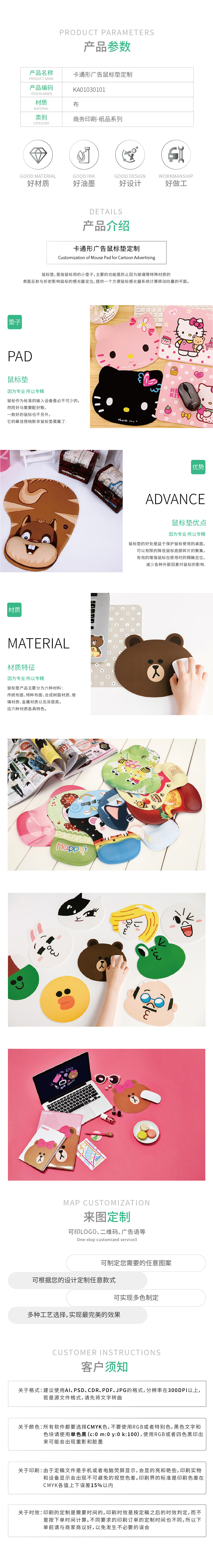 KA010208-KA010301产品详情_卡通形广告鼠标垫定制.jpg