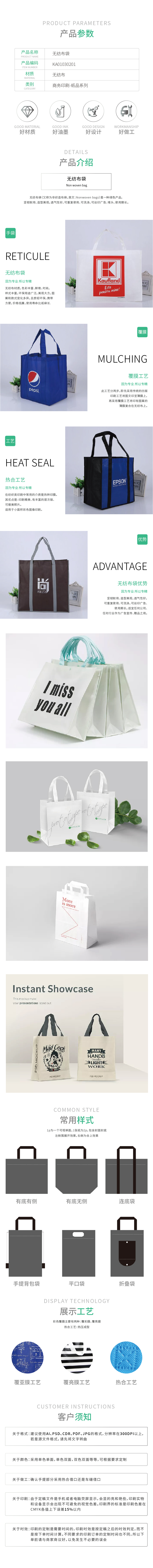 KA010302-KA010303产品详情_无纺布袋.jpg
