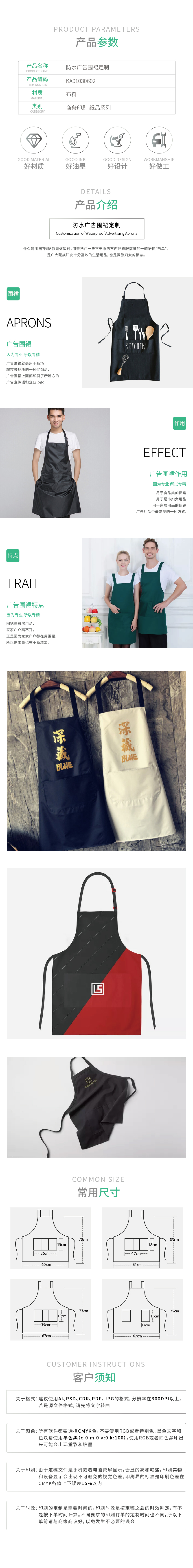 KA010306-KA010307产品详情_防水广告围裙定制.jpg