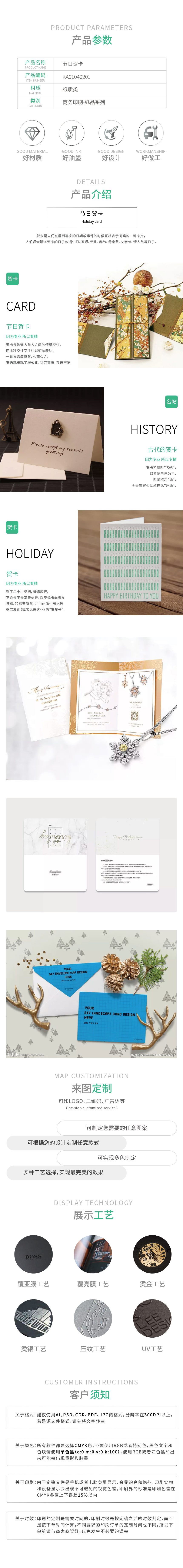 KA010401-KA010402产品详情_节日贺卡.jpg