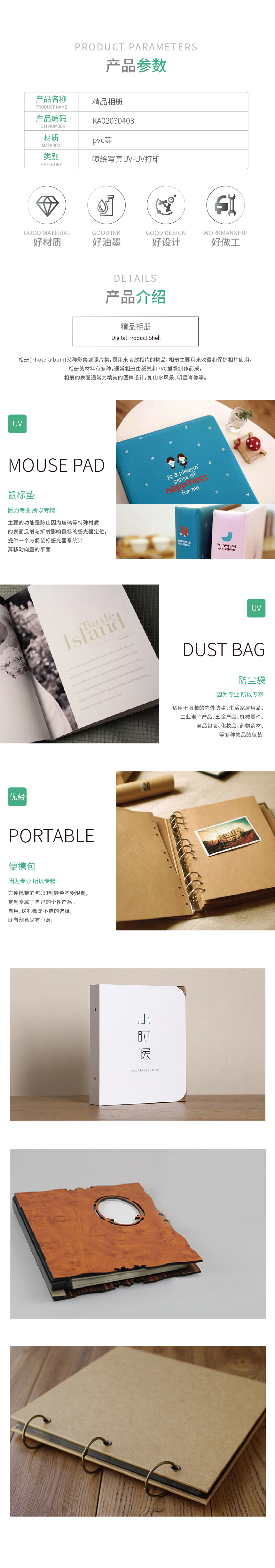 KA020302-KA020304产品详情_精品相册.jpg
