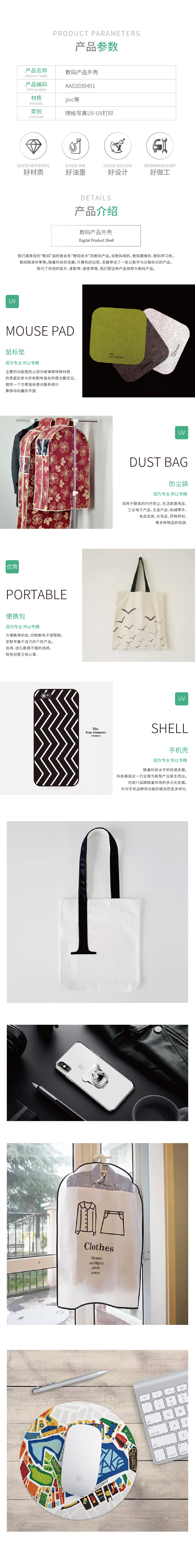 KA020302-KA020304产品详情_数码产品外壳.jpg