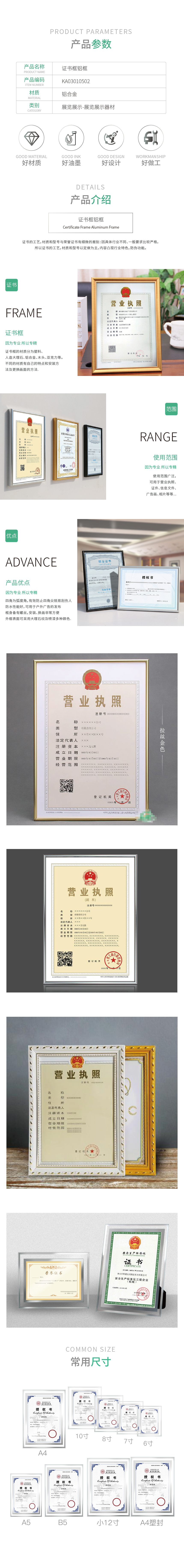 KA030105-KA03010306产品详情_证书框铝框.jpg