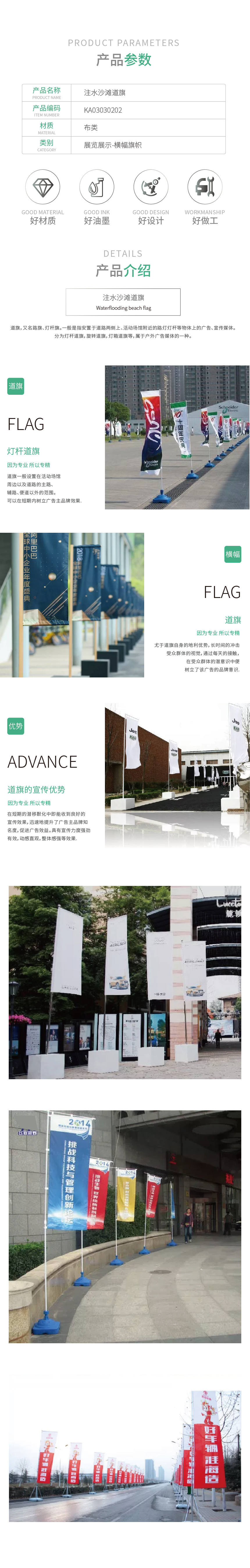 KA030301-KA030302产品详情_注水沙滩刀旗.jpg