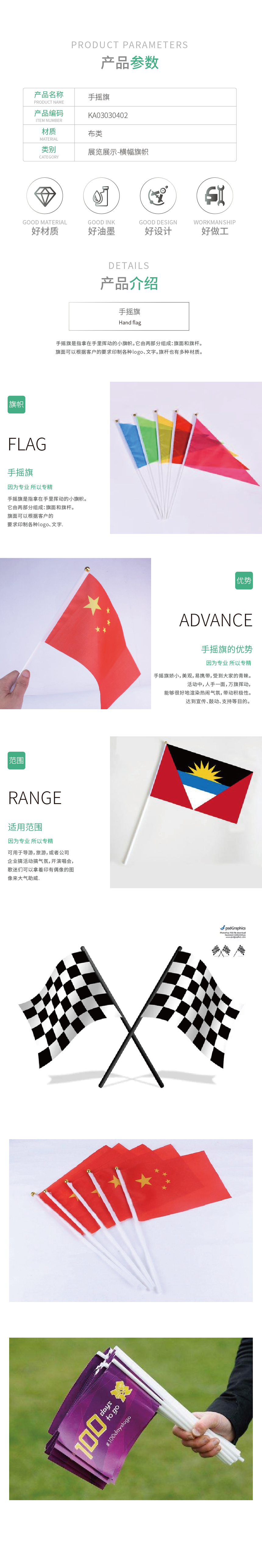 KA030303-KA030304产品详情_手摇旗.jpg