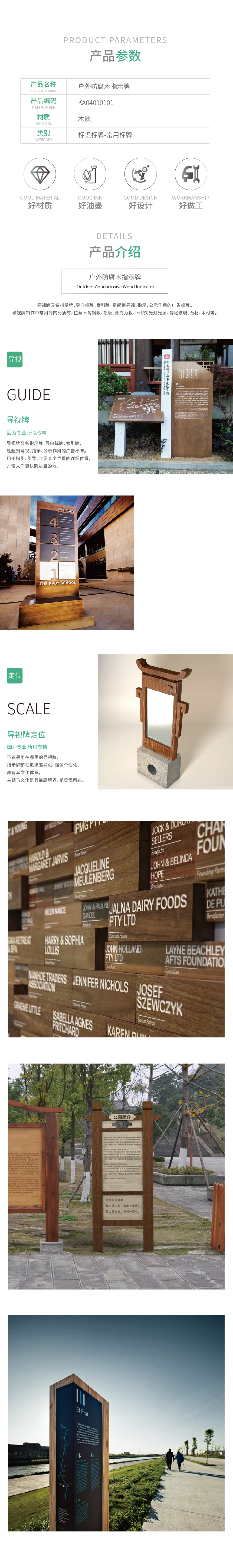 KA040101-KA040102产品详情_户外防腐木指示牌.jpg