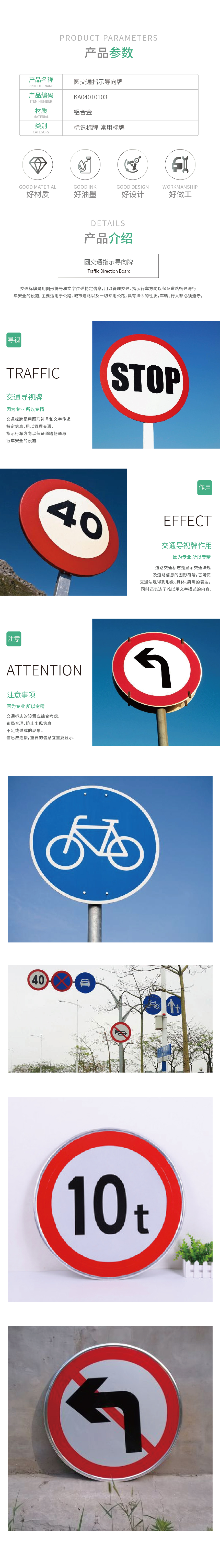 KA040101-KA040102产品详情_圆交通指示导向牌.jpg