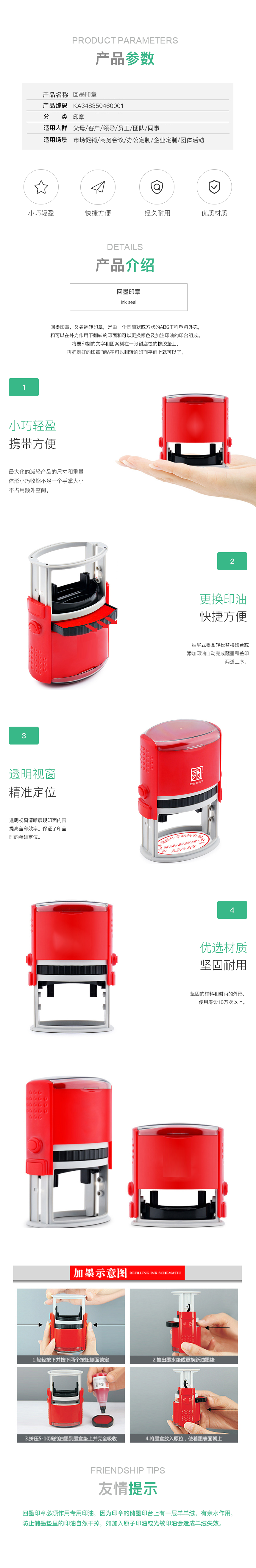 回墨印章详情图.png
