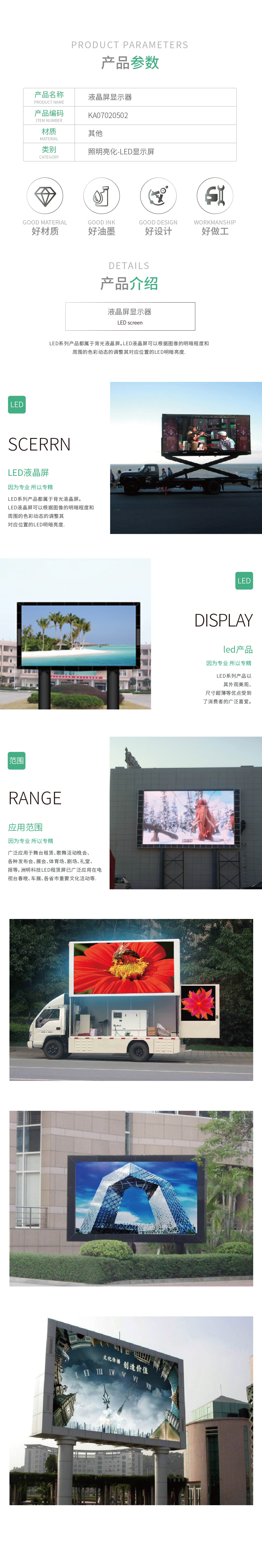 KA070205-KA070204产品详情_液晶屏显示器.jpg