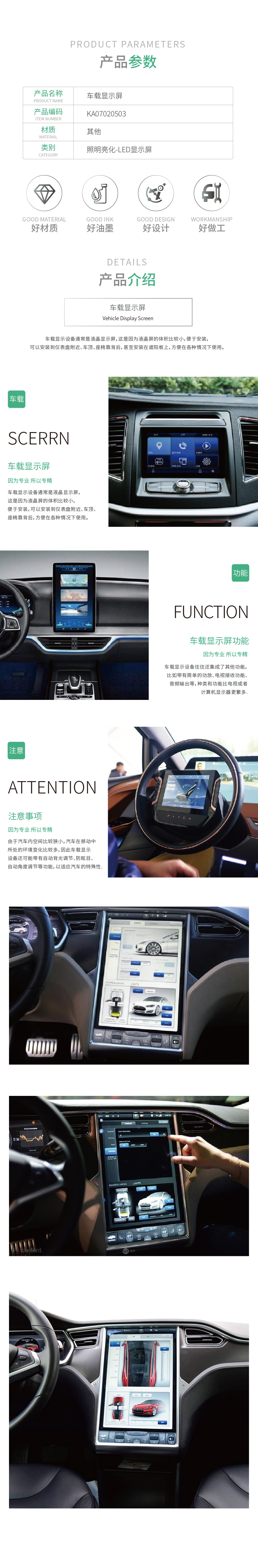 KA070205-KA070204产品详情_车载显示屏.jpg