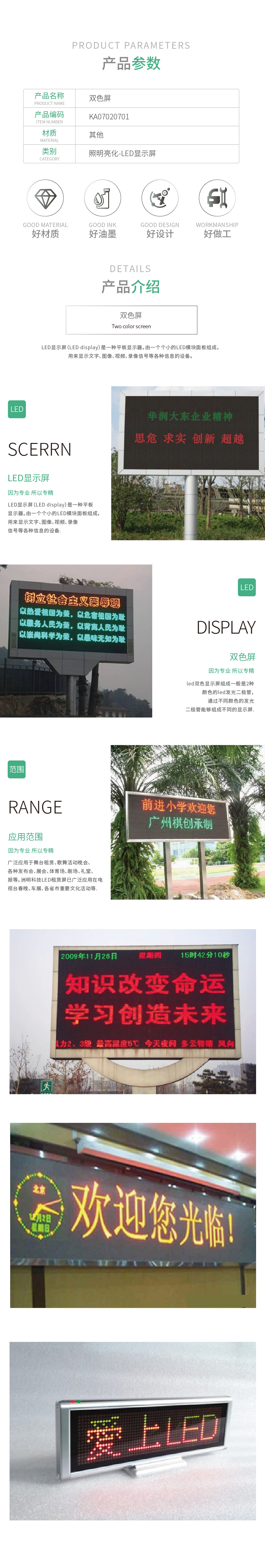 KA070207-KA070208产品详情_双色屏.jpg