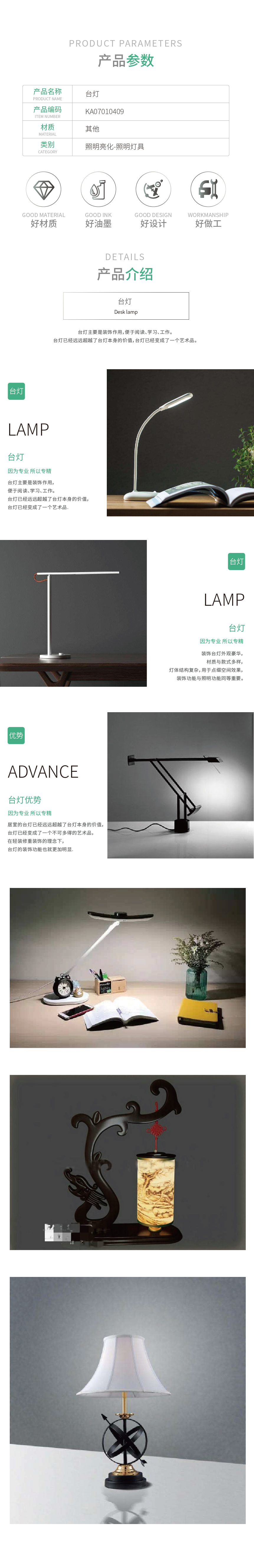KA07010409产品详情_台灯.jpg