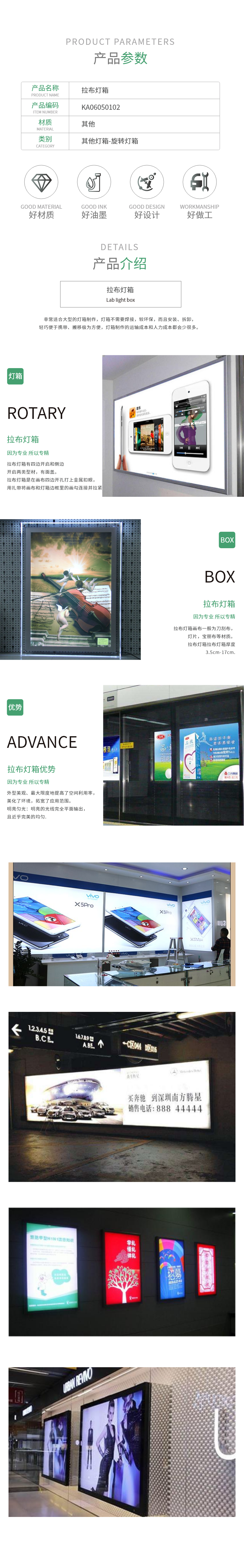 拉布灯箱KA06040101.png