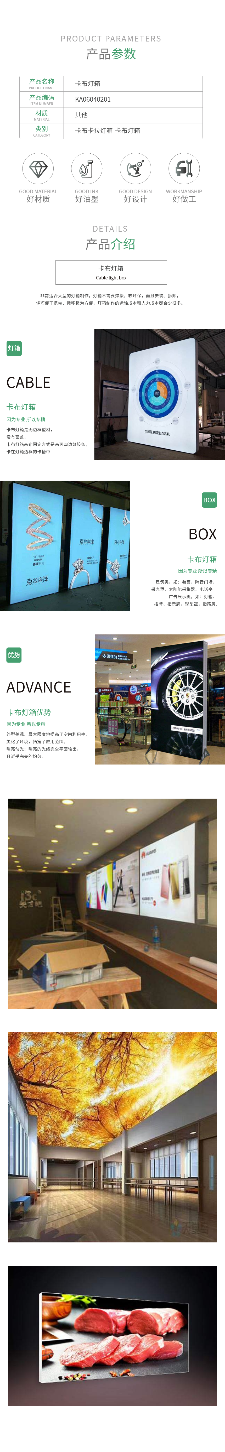 卡布灯箱KA06040201.png
