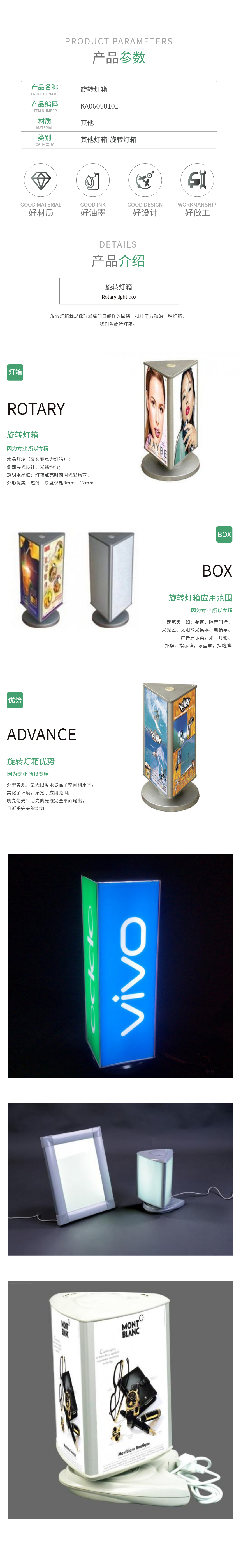 旋转灯箱KA06050101.png