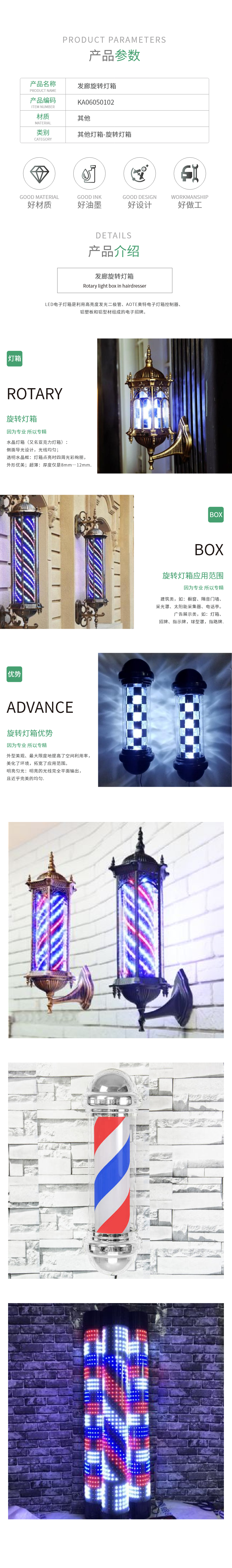 KA06050102发廊旋转灯箱.png