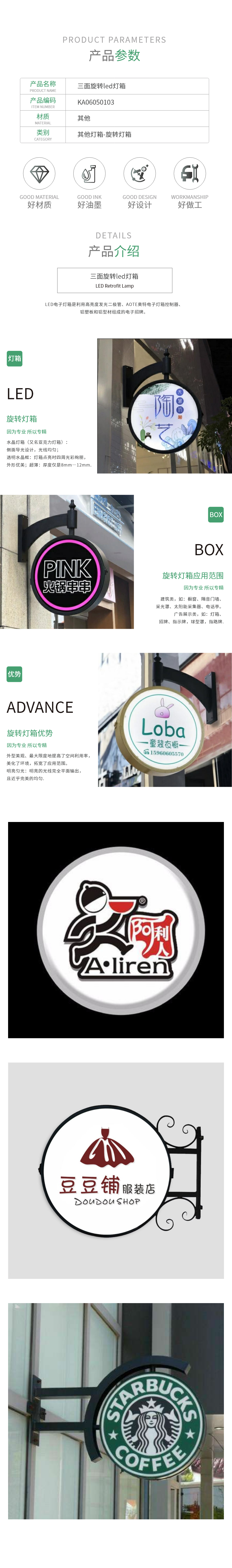 三面旋转led灯箱KA06050103.png