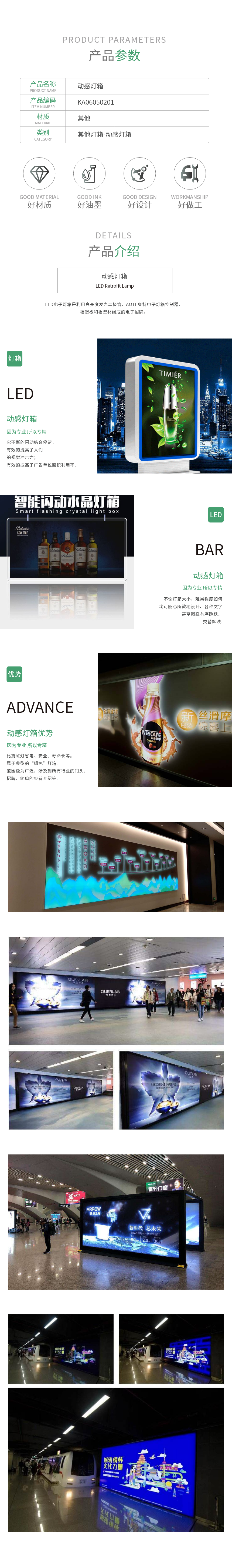动感灯箱KA06050201.png