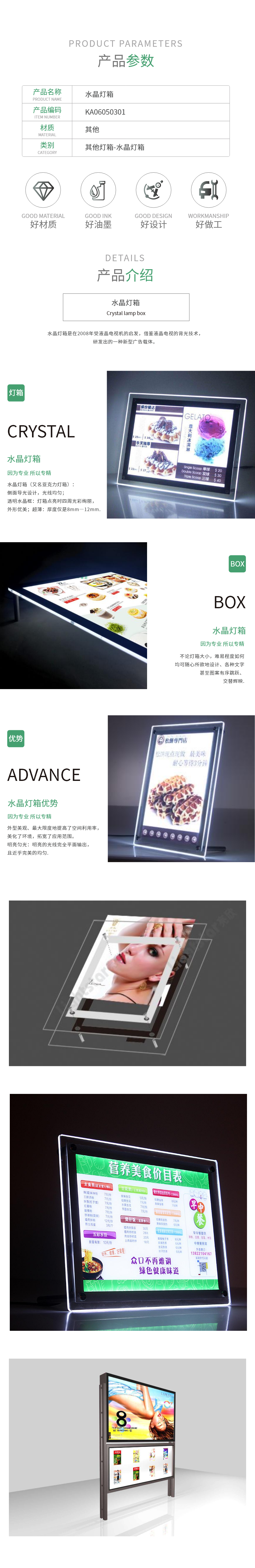 LED电子灯箱KA06050301.png