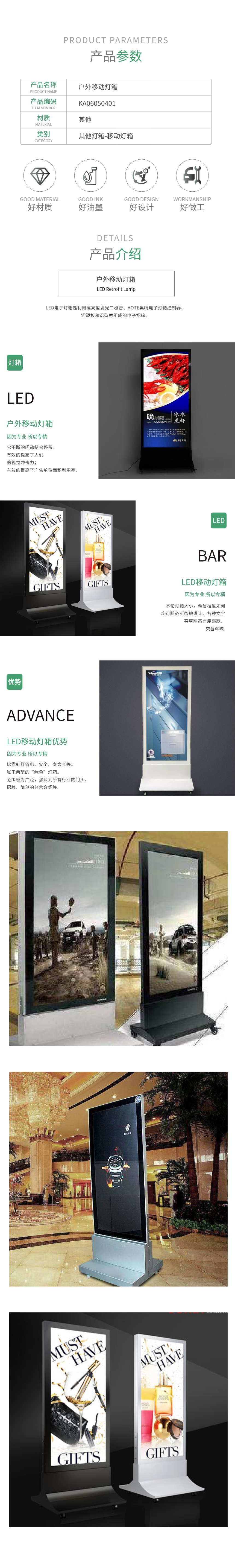户外移动灯箱KA06050401.png