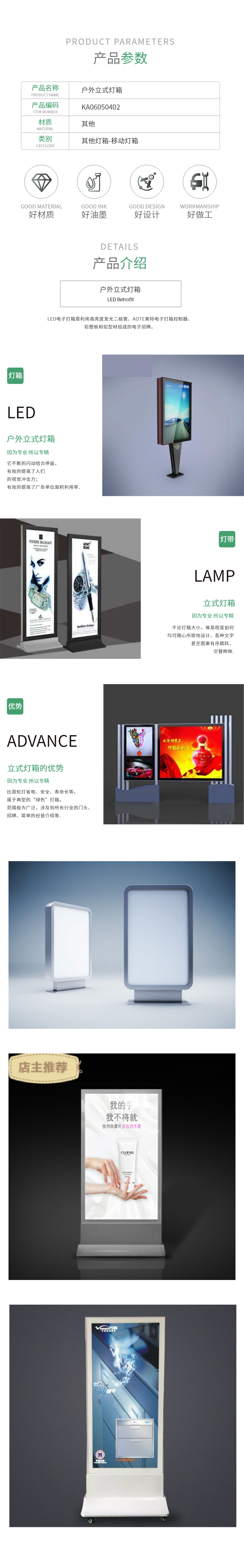 户外立式灯箱06050402.png
