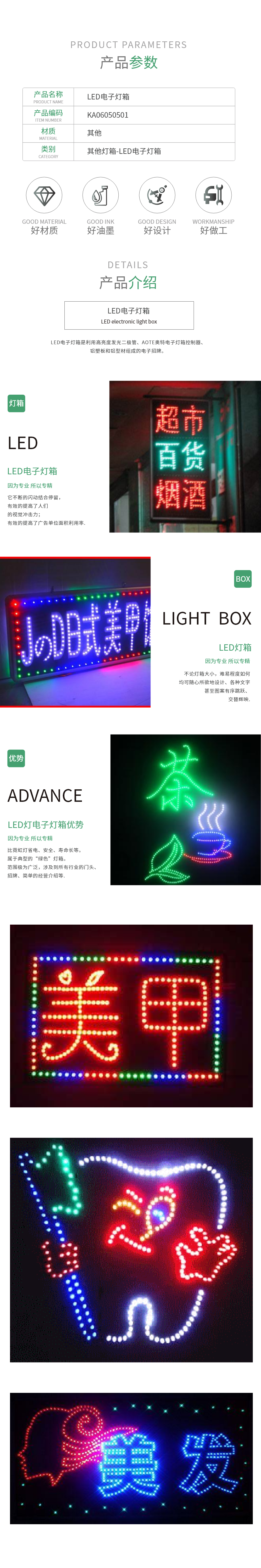 LED电子灯箱KA06050501.png