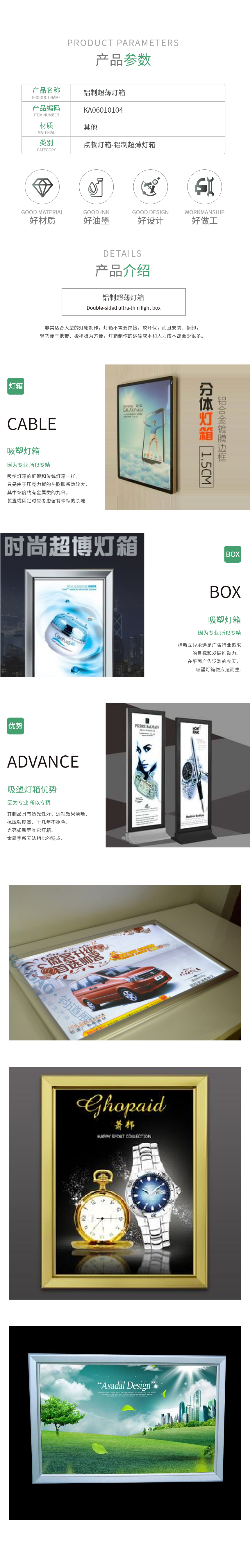 KA06010104铝制超薄灯箱.png