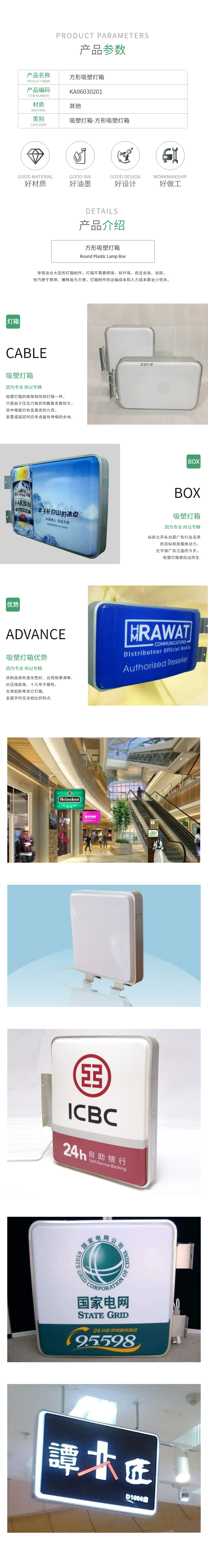 KA06030101方形吸塑灯箱.png