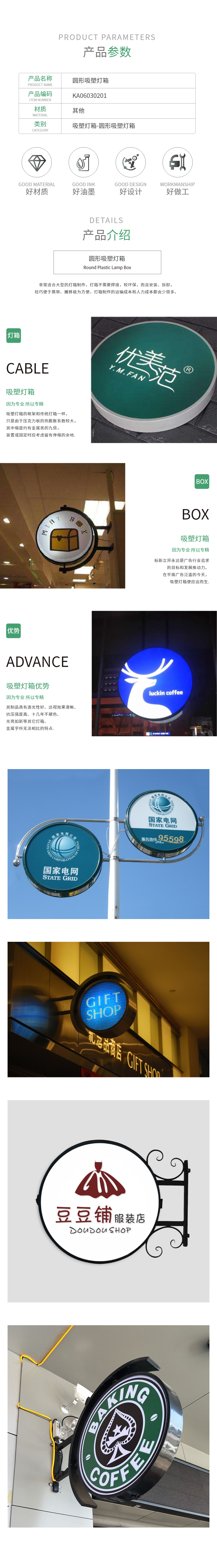 KA06030201圆形吸塑灯箱.png