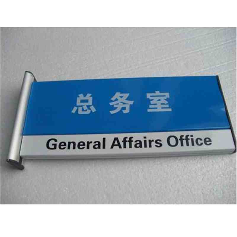 双面科室牌提示牌
