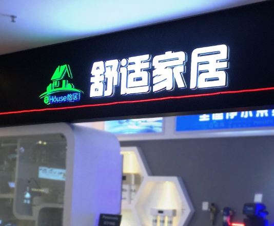 不锈钢铁皮亚克力led迷你背发光字制作户外门头广告招牌灯箱定做