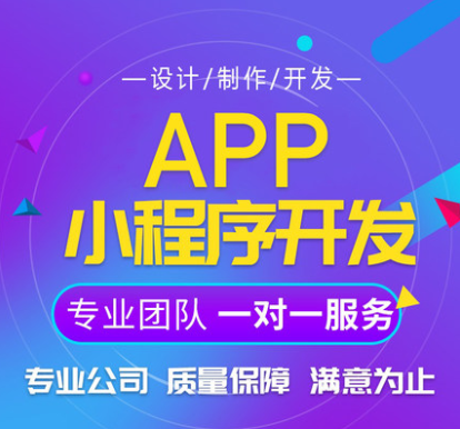 微信小程序开发定制淘宝客app开发制作公众号分销商城模板设计