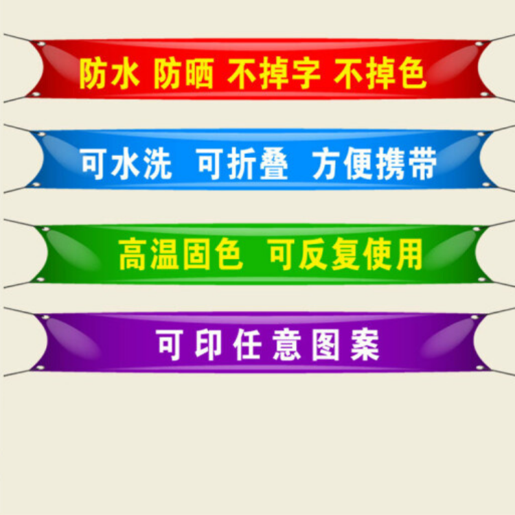 横福定制订做广告条幅制作定做结婚横幅彩色生日开业标语条幅