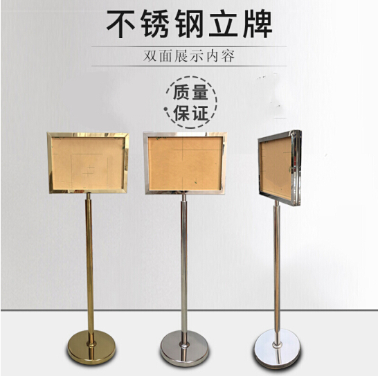 不锈钢A4/A3指引指示牌