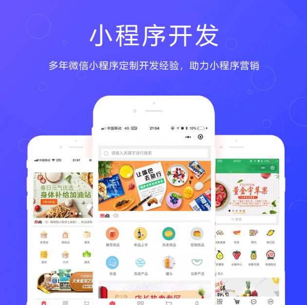 微信小程序开发定制商城设计制作外卖点餐同城客服公众号模板