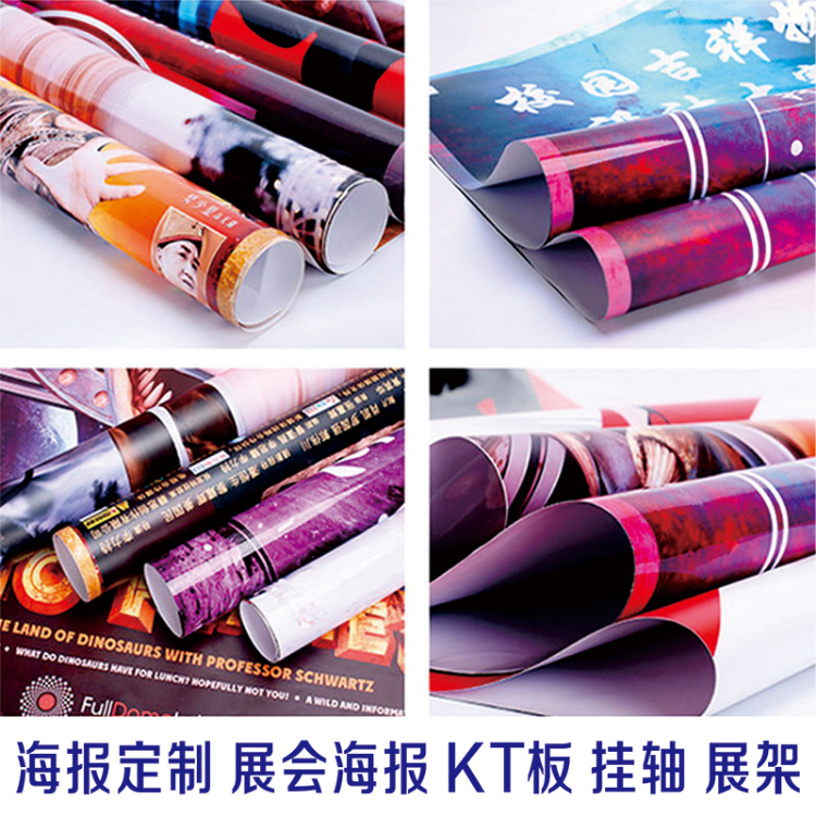 喷绘设计广告布贴纸定制海报打印制作宣传画印刷定做招聘写真墙贴