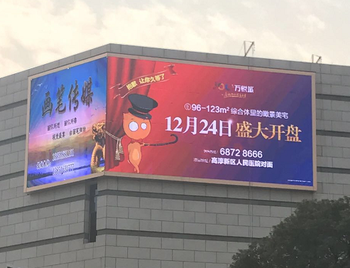 户外LED显示屏