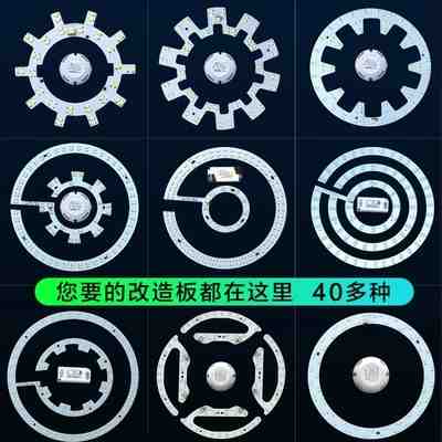 LED灯块