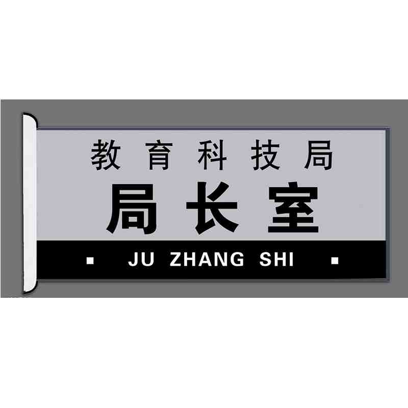 双面科室牌提示牌
