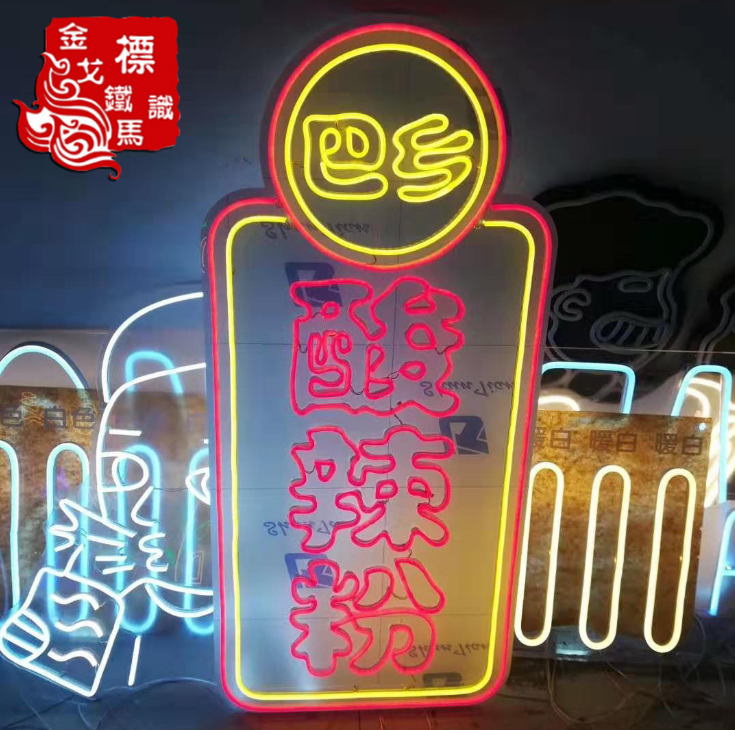 定制软管柔性霓虹灯发光字门头灯带LED招牌广告字户外防水LED灯带