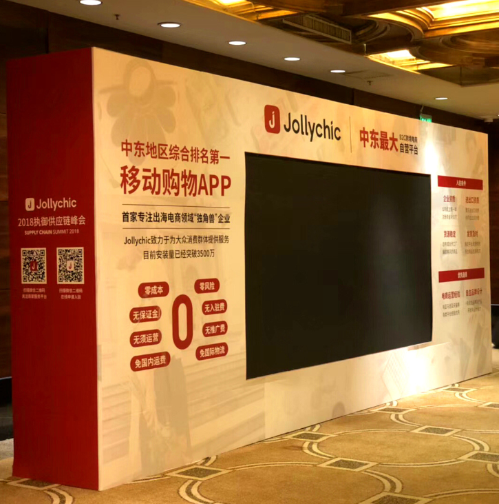 广告活动背景制作 年会活动画面定制 活动策划 广告物料制作厂家
