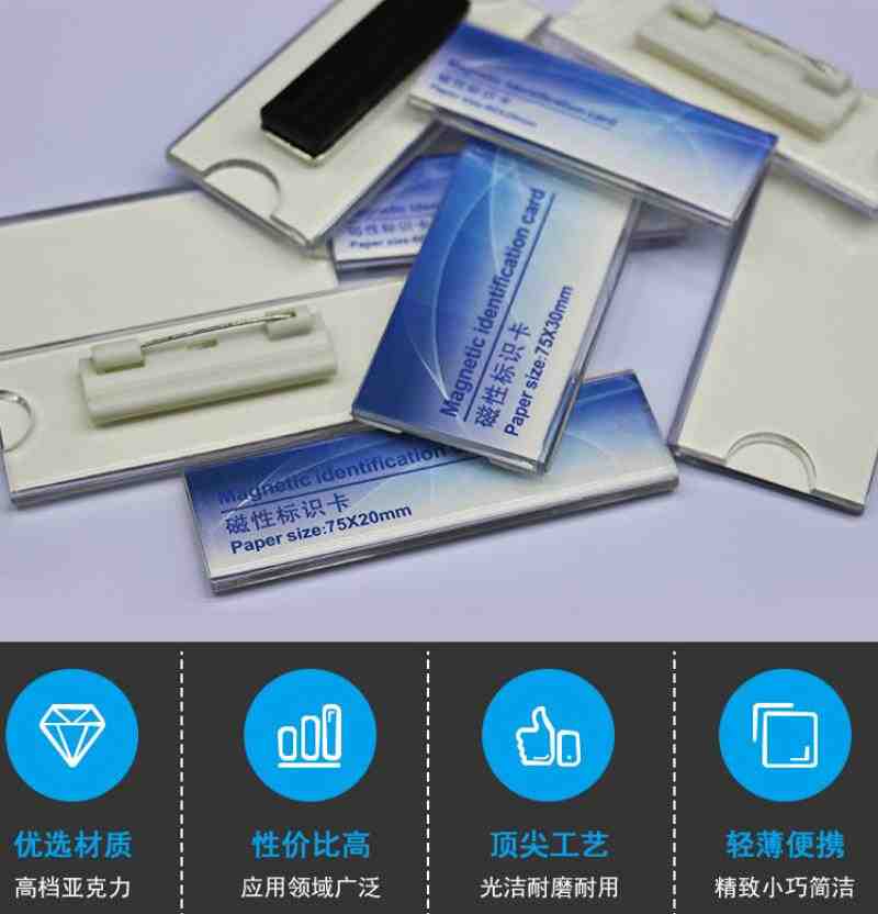 定制透明亚克力胸牌