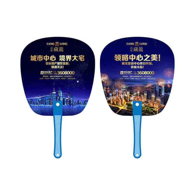 铆钉短柄广告团扇
