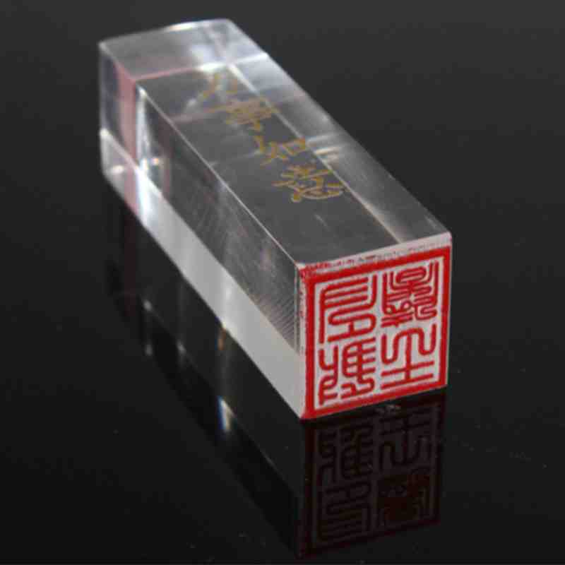 有机玻璃印章