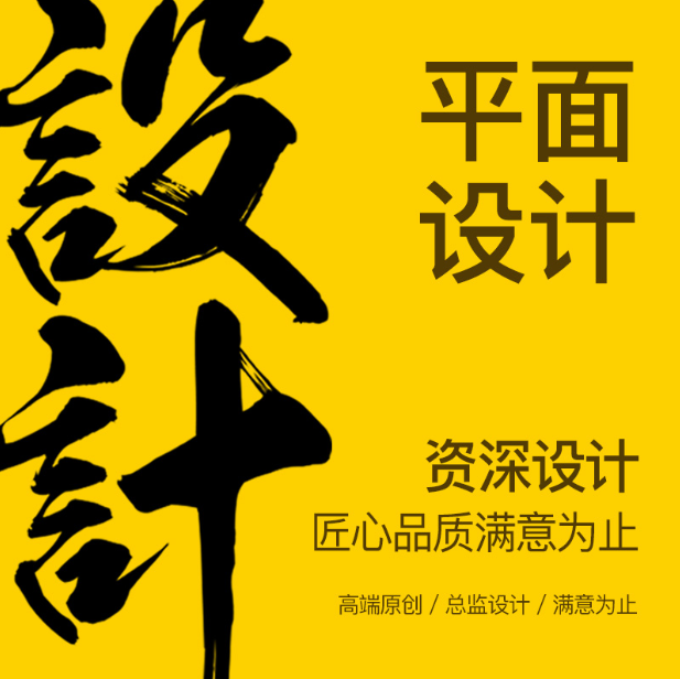 平面设计画册宣传册包装海报广告PPT菜单物料主视觉logoVI名片
