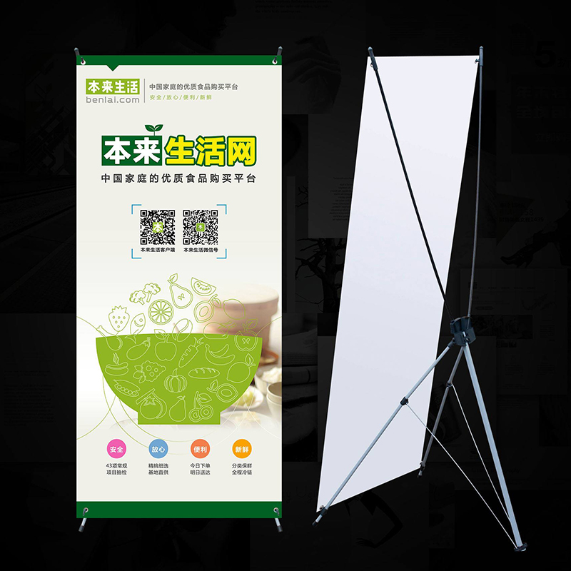 X展架