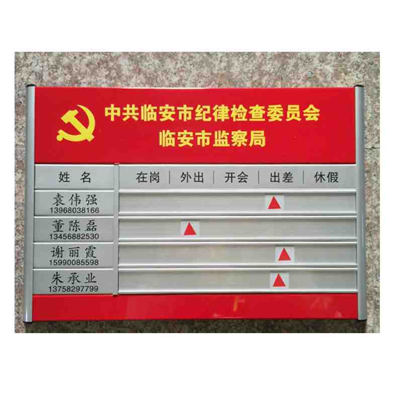 铝合金工作时间牌